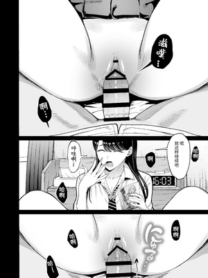 [甘噛本舗 (まんの)] 入り浸りギャルにま〇こ使わせて貰う話4 [中国翻訳] [DL版] [NikoNeko]_29