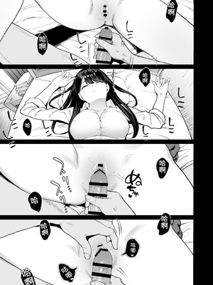 [甘噛本舗 (まんの)] 入り浸りギャルにま〇こ使わせて貰う話4 [中国翻訳] [DL版] [NikoNeko]_48