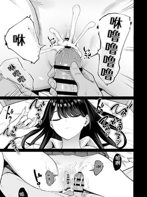 [甘噛本舗 (まんの)] 入り浸りギャルにま〇こ使わせて貰う話4 [中国翻訳] [DL版] [NikoNeko]_50