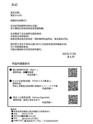 [甘噛本舗 (まんの)] 入り浸りギャルにま〇こ使わせて貰う話4 [中国翻訳] [DL版] [NikoNeko]_57