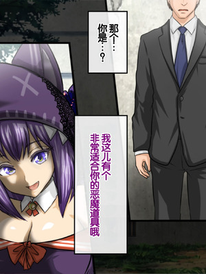 [達急堂 (ヤマトにゃ音)] 仔悪魔の卑蜜童具 ～時間停止～ [中国翻訳]_010