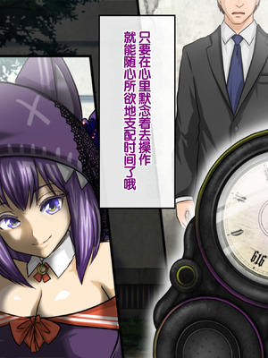 [達急堂 (ヤマトにゃ音)] 仔悪魔の卑蜜童具 ～時間停止～ [中国翻訳]_012