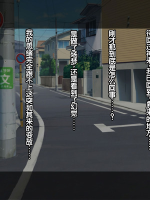 [達急堂 (ヤマトにゃ音)] 仔悪魔の卑蜜童具 ～時間停止～ [中国翻訳]_013