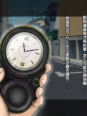 [達急堂 (ヤマトにゃ音)] 仔悪魔の卑蜜童具 ～時間停止～ [中国翻訳]_015