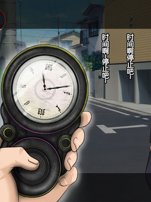 [達急堂 (ヤマトにゃ音)] 仔悪魔の卑蜜童具 ～時間停止～ [中国翻訳]_016