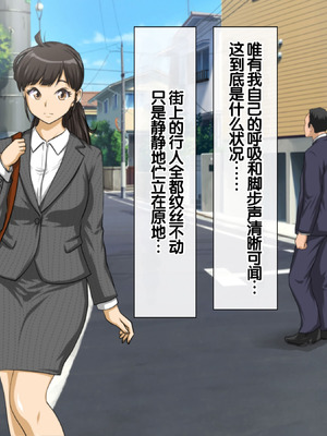 [達急堂 (ヤマトにゃ音)] 仔悪魔の卑蜜童具 ～時間停止～ [中国翻訳]_019