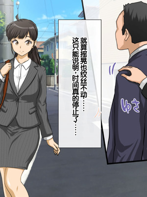 [達急堂 (ヤマトにゃ音)] 仔悪魔の卑蜜童具 ～時間停止～ [中国翻訳]_020