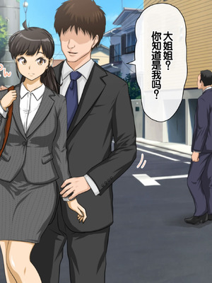 [達急堂 (ヤマトにゃ音)] 仔悪魔の卑蜜童具 ～時間停止～ [中国翻訳]_021