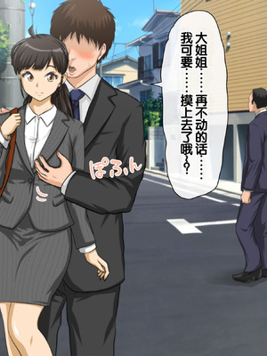 [達急堂 (ヤマトにゃ音)] 仔悪魔の卑蜜童具 ～時間停止～ [中国翻訳]_022