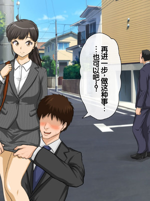 [達急堂 (ヤマトにゃ音)] 仔悪魔の卑蜜童具 ～時間停止～ [中国翻訳]_023