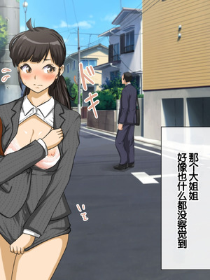 [達急堂 (ヤマトにゃ音)] 仔悪魔の卑蜜童具 ～時間停止～ [中国翻訳]_037