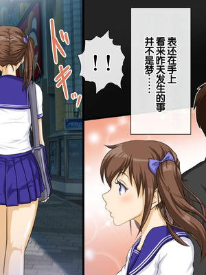 [達急堂 (ヤマトにゃ音)] 仔悪魔の卑蜜童具 ～時間停止～ [中国翻訳]_039