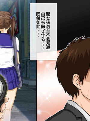 [達急堂 (ヤマトにゃ音)] 仔悪魔の卑蜜童具 ～時間停止～ [中国翻訳]_040