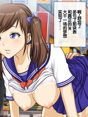 [達急堂 (ヤマトにゃ音)] 仔悪魔の卑蜜童具 ～時間停止～ [中国翻訳]_069