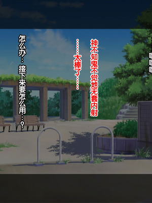 [達急堂 (ヤマトにゃ音)] 仔悪魔の卑蜜童具 ～時間停止～ [中国翻訳]_072