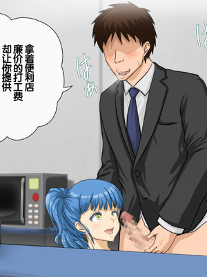 [達急堂 (ヤマトにゃ音)] 仔悪魔の卑蜜童具 ～時間停止～ [中国翻訳]_098