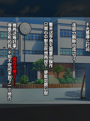 [達急堂 (ヤマトにゃ音)] 仔悪魔の卑蜜童具 ～時間停止～ [中国翻訳]_159