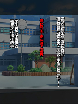 [達急堂 (ヤマトにゃ音)] 仔悪魔の卑蜜童具 ～時間停止～ [中国翻訳]_160