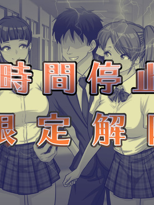 [達急堂 (ヤマトにゃ音)] 仔悪魔の卑蜜童具 ～時間停止～ [中国翻訳]_166