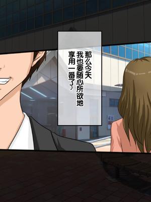 [達急堂 (ヤマトにゃ音)] 仔悪魔の卑蜜童具 ～時間停止～ [中国翻訳]_189