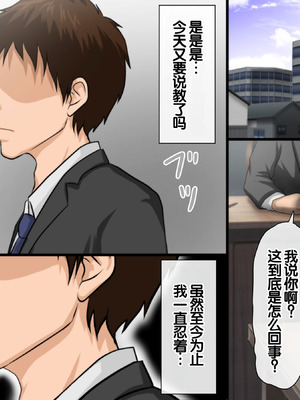 [達急堂 (ヤマトにゃ音)] 仔悪魔の卑蜜童具 ～時間停止～ [中国翻訳]_217