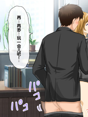 [達急堂 (ヤマトにゃ音)] 仔悪魔の卑蜜童具 ～時間停止～ [中国翻訳]_243