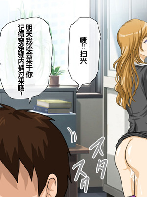 [達急堂 (ヤマトにゃ音)] 仔悪魔の卑蜜童具 ～時間停止～ [中国翻訳]_246