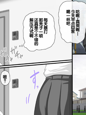 [達急堂 (ヤマトにゃ音)] 仔悪魔の卑蜜童具 ～時間停止～ [中国翻訳]_250