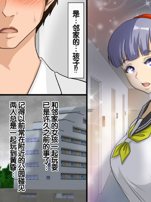 [達急堂 (ヤマトにゃ音)] 仔悪魔の卑蜜童具 ～時間停止～ [中国翻訳]_251