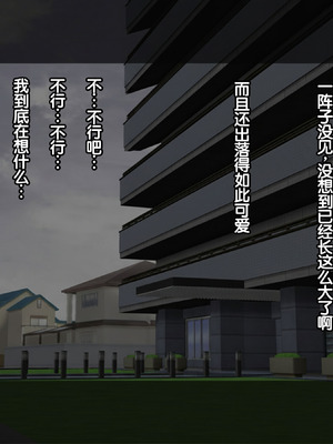 [達急堂 (ヤマトにゃ音)] 仔悪魔の卑蜜童具 ～時間停止～ [中国翻訳]_252