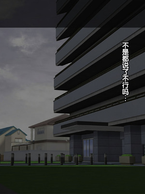 [達急堂 (ヤマトにゃ音)] 仔悪魔の卑蜜童具 ～時間停止～ [中国翻訳]_253