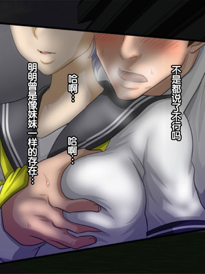 [達急堂 (ヤマトにゃ音)] 仔悪魔の卑蜜童具 ～時間停止～ [中国翻訳]_255