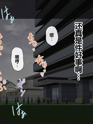 [達急堂 (ヤマトにゃ音)] 仔悪魔の卑蜜童具 ～時間停止～ [中国翻訳]_266