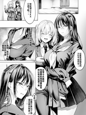 [よもぎ豆太郎] サブスクガール〜ワケあり美少女お貸しします〜【合冊版】 [中国翻訳] [無修正] [DL版]_image_011