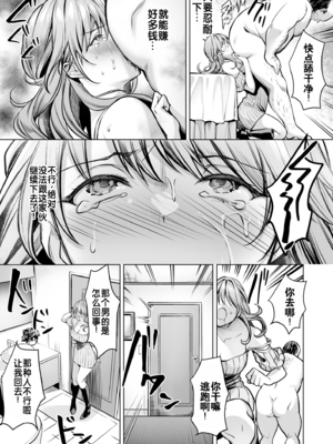 [よもぎ豆太郎] サブスクガール〜ワケあり美少女お貸しします〜【合冊版】 [中国翻訳] [無修正] [DL版]_image_036