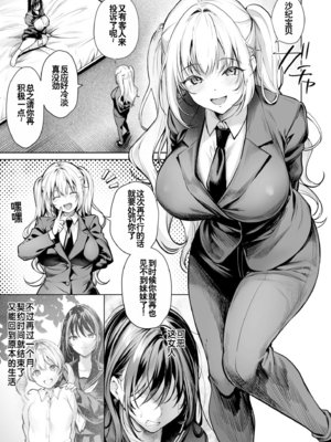 [よもぎ豆太郎] サブスクガール〜ワケあり美少女お貸しします〜【合冊版】 [中国翻訳] [無修正] [DL版]_image_054