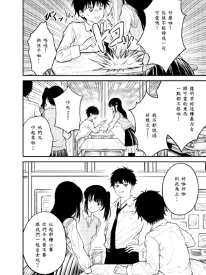 [阿波] 同級生にメイドさせる話 [中譯]_06