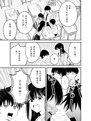 [阿波] 同級生にメイドさせる話 [中譯]_07