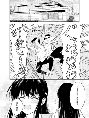 [阿波] 同級生にメイドさせる話 [中譯]_08