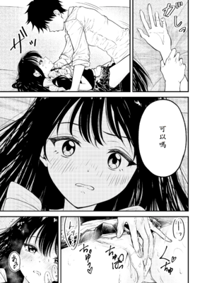 [阿波] 同級生にメイドさせる話 [中譯]_23