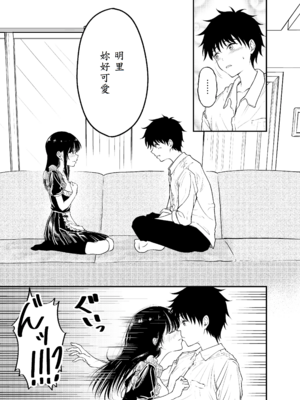 [阿波] 同級生にメイドさせる話 [中譯]_27