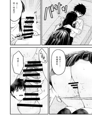 [阿波] 同級生にメイドさせる話 [中譯]_28