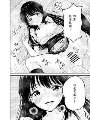[阿波] 同級生にメイドさせる話 [中譯]_38