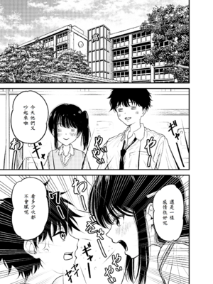 [阿波] 同級生にメイドさせる話 [中譯]_41