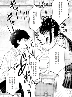 [阿波] 同級生にメイドさせる話 [中譯]_42