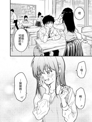 [阿波] 同級生にメイドさせる話 [中譯]_04