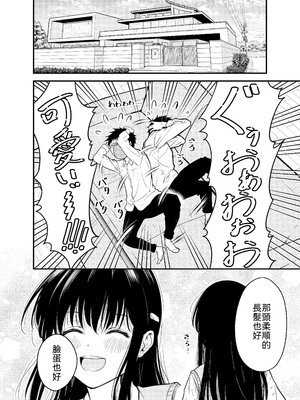 [阿波] 同級生にメイドさせる話 [中譯]_08