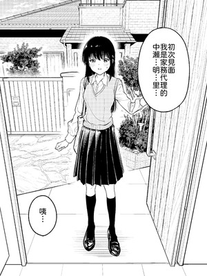 [阿波] 同級生にメイドさせる話 [中譯]_10