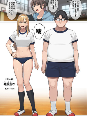 体育でセックスする世界｜性交作为体育的世界【evilmind汉化】