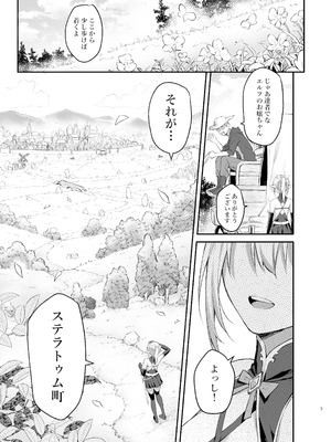 (Anjaku112) エルフちゃんの催○指輪物語 [DL版]_03